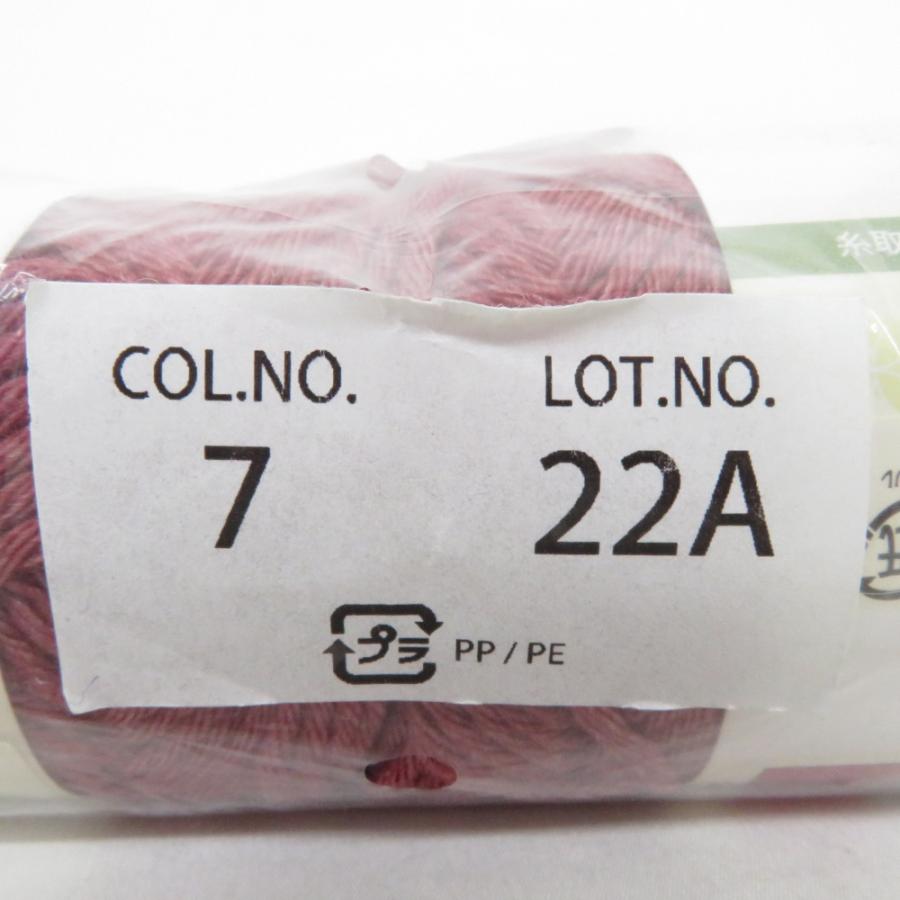 毛糸 はんなりウール 10玉セット １玉約40g 約77ｍ 日本製 レッド系 ごしょう産業 未使用品 |  | 05