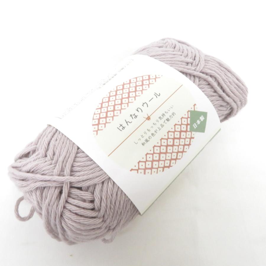 毛糸 はんなりウール 10玉セット １玉約40g 約77ｍ 日本製 パープル系 ごしょう産業 未使用品 |  | 01