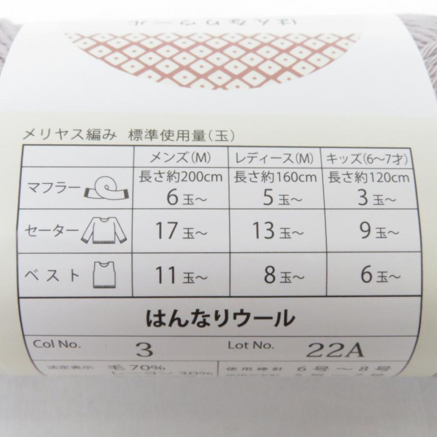 毛糸 はんなりウール 10玉セット １玉約40g 約77ｍ 日本製 パープル系 ごしょう産業 未使用品 |  | 03