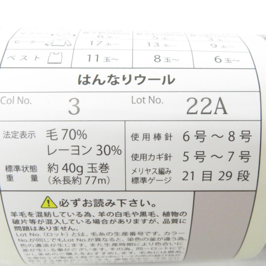毛糸 はんなりウール 10玉セット １玉約40g 約77ｍ 日本製 パープル系 ごしょう産業 未使用品 |  | 04