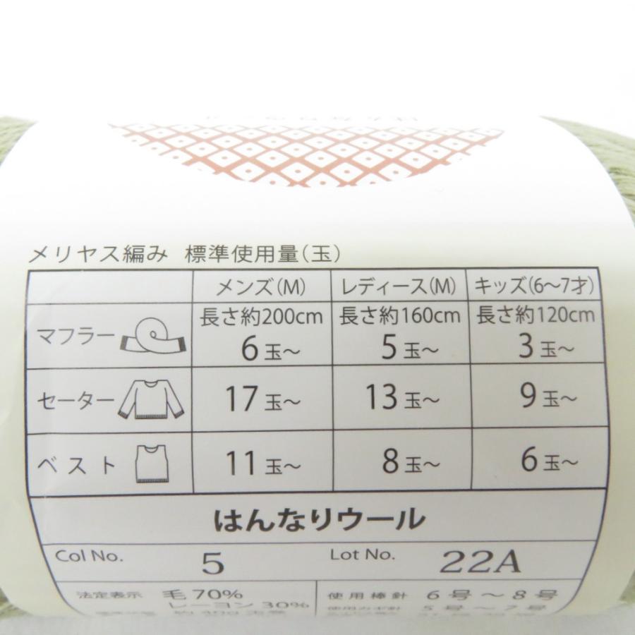 毛糸 はんなりウール 10玉セット １玉約40g 約77ｍ 日本製 カーキ系 ごしょう産業 未使用品 |  | 03