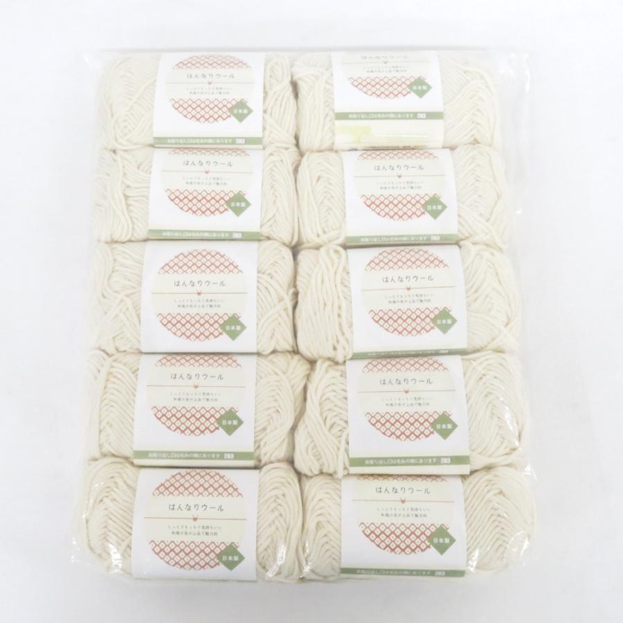 毛糸 はんなりウール 10玉セット １玉約40g 約77ｍ 日本製 ホワイト系 ごしょう産業 未使用品 | 