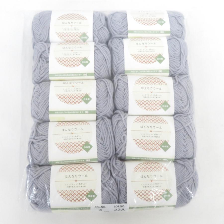 毛糸 はんなりウール 10玉セット １玉約40g 約77ｍ 日本製 パープル系 ごしょう産業 未使用品 | 