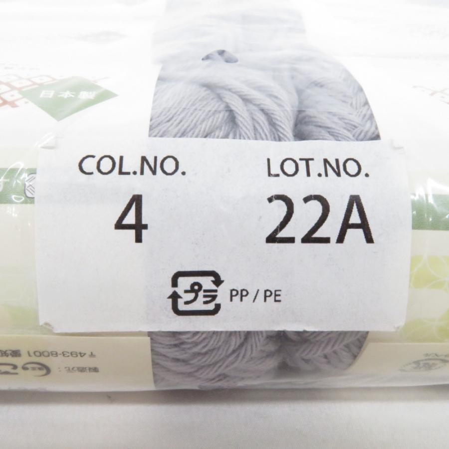 毛糸 はんなりウール 10玉セット １玉約40g 約77ｍ 日本製 パープル系 ごしょう産業 未使用品 |  | 05