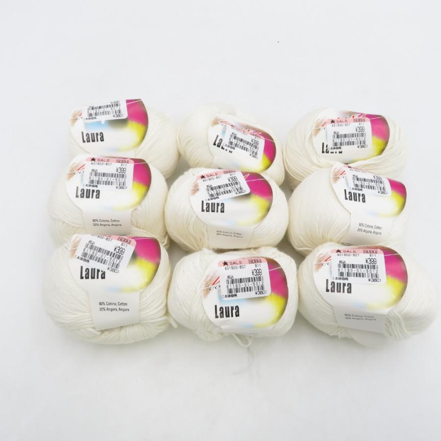 毛糸 Diana Collection Laura ラウラ 9玉セット イタリア製 コットン アンゴラ混 1玉50g 約145m オフホワイト 春夏 海外毛糸