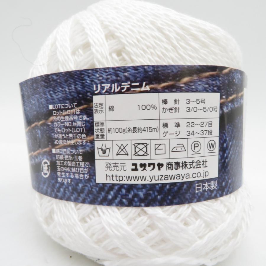 Yuzawaya ユザワヤ 毛糸 リアルデニム 11番色 100g 1番色 40g セット ホワイト コットン 綿100% 日本製 合太 春夏 |  | 02