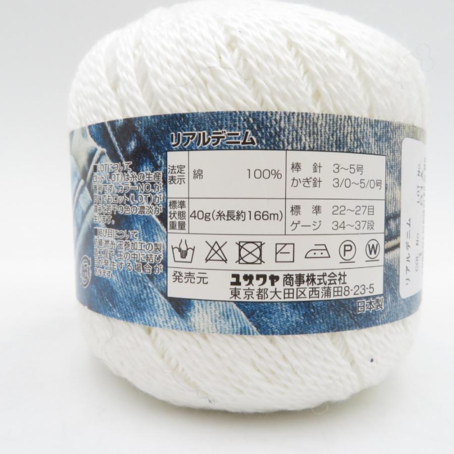 Yuzawaya ユザワヤ 毛糸 リアルデニム 11番色 100g 1番色 40g セット ホワイト コットン 綿100% 日本製 合太 春夏 |  | 05