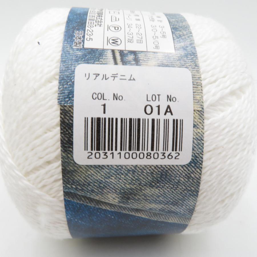 Yuzawaya ユザワヤ 毛糸 リアルデニム 11番色 100g 1番色 40g セット ホワイト コットン 綿100% 日本製 合太 春夏 |  | 06