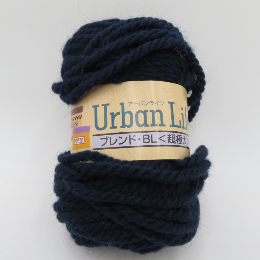 ハマナカ 毛糸 Urban Life アーバンライフ ブレンド BL 超極太 8玉セット 1玉50g ウール アクリル 編み物 秋冬毛糸 未使用品 | ハマナカ | 01