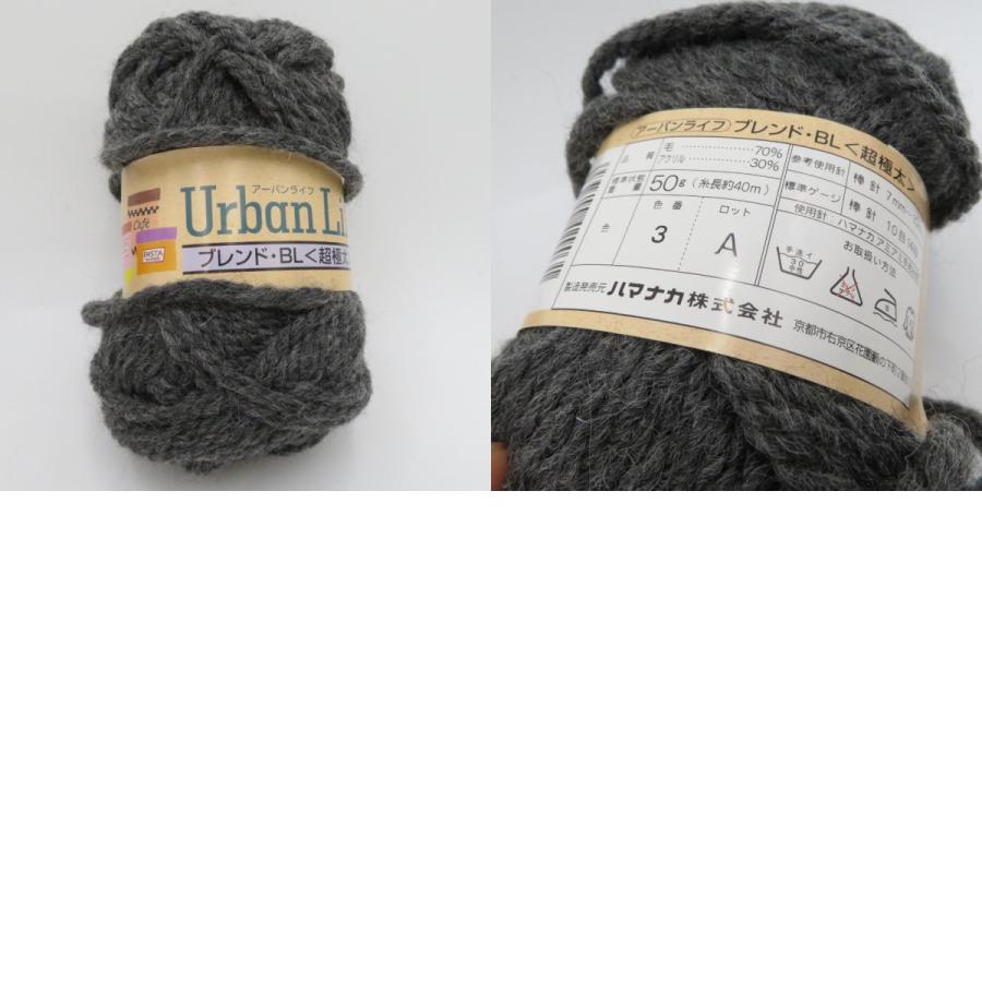 ハマナカ 毛糸 Urban Life アーバンライフ ブレンド BL 超極太 8玉セット 1玉50g ウール アクリル 編み物 秋冬毛糸 未使用品 | ハマナカ | 09