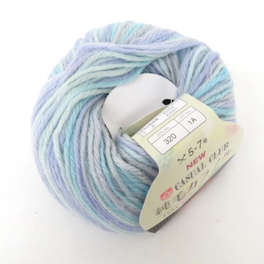 毛糸 CASUAL CLUB 純毛カラフル 10玉セット １玉約20g 約58ｍ ウール100％ ブルー系 未使用品 |  | 01