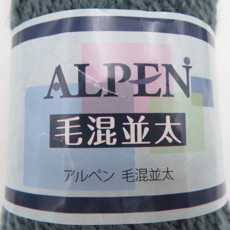 毛糸 アルペン10玉アソートセット 毛混並太 5玉(1玉40g 80m） 毛混中細 5玉(1玉40g 148m）トルコ製 株式会社 元廣 未使用品 |  | 01