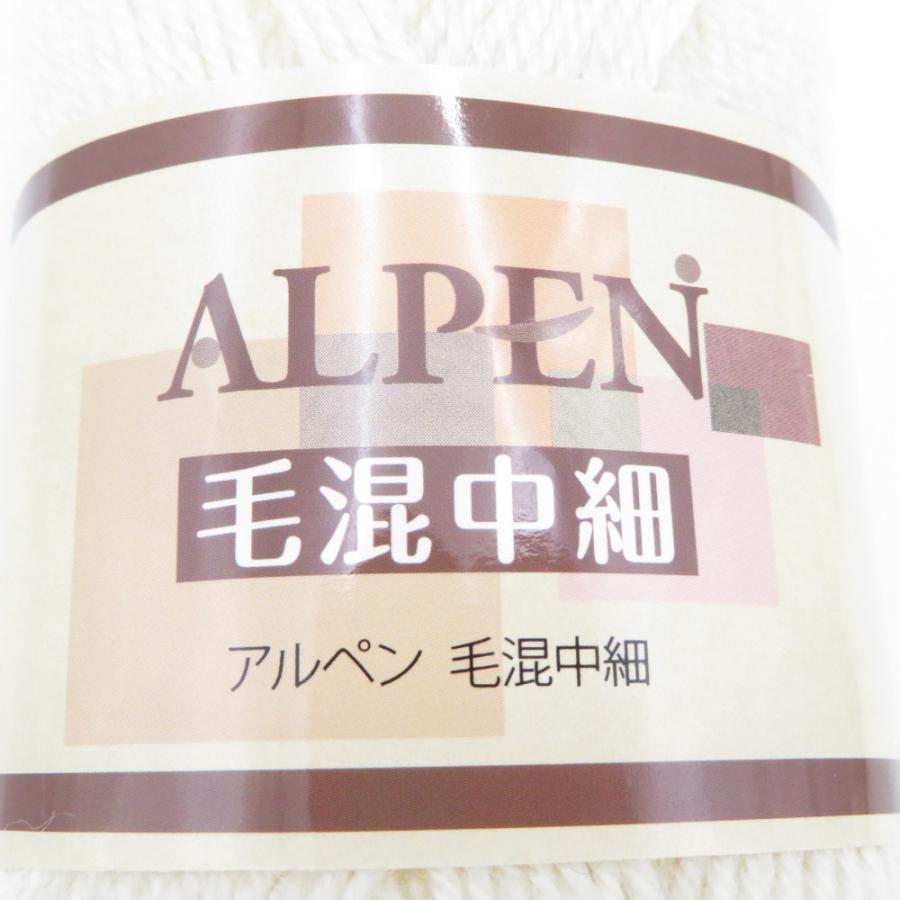 毛糸 アルペン10玉アソートセット 毛混並太 5玉(1玉40g 80m） 毛混中細 5玉(1玉40g 148m）トルコ製 株式会社 元廣 未使用品 |  | 07
