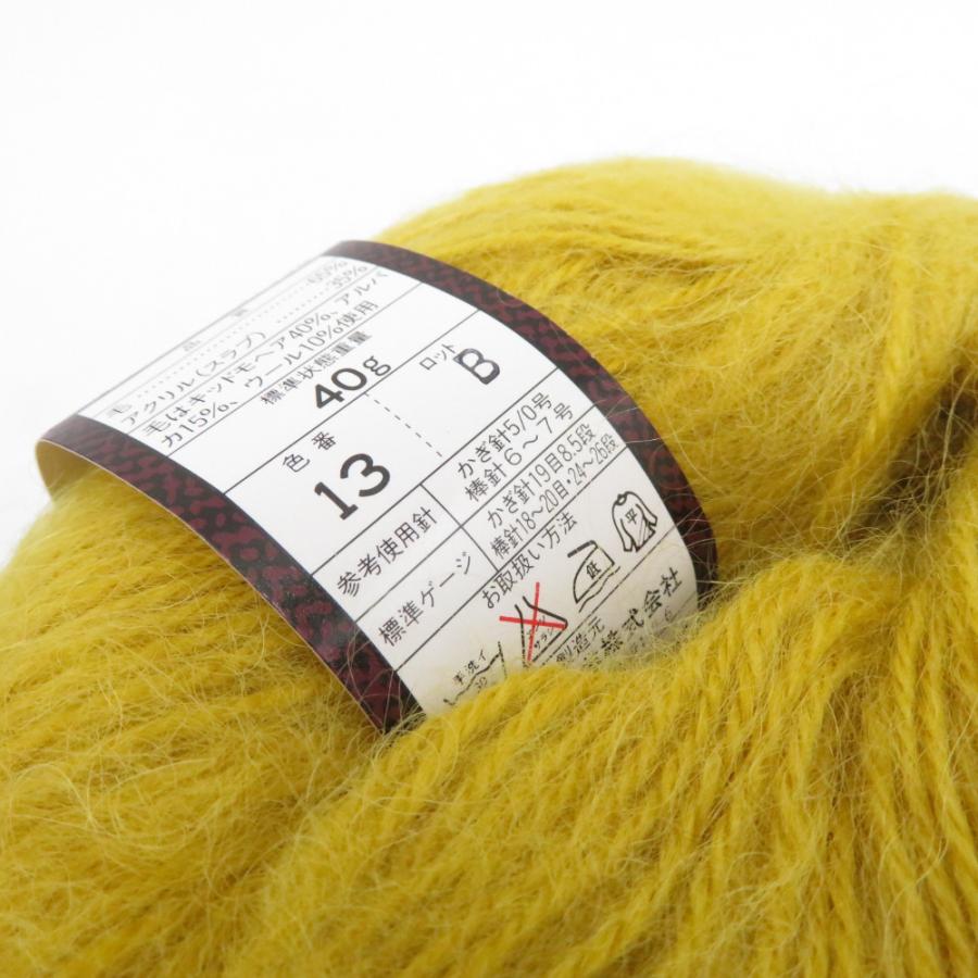 ハマナカ 毛糸 MOHAIR ESSEN モヘアエッセン 8玉セット 1玉25g巻 約90m キッドモヘア アルパカウール 秋冬 | ハマナカ | 04