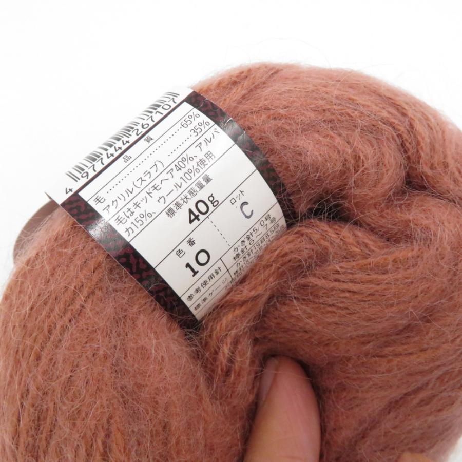 ハマナカ 毛糸 MOHAIR ESSEN モヘアエッセン 8玉セット 1玉25g巻 約90m キッドモヘア アルパカウール 秋冬 | ハマナカ | 06