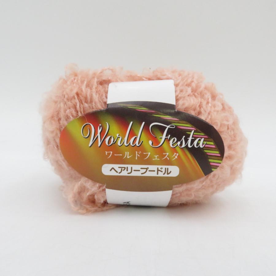 Yuzawaya ユザワヤ 毛糸 World Festa ワールドフェスタ ヘアリープードル 9玉セット 2番色 オレンジ 1玉30ｇ 約75m 秋冬 未使用 |  | 01