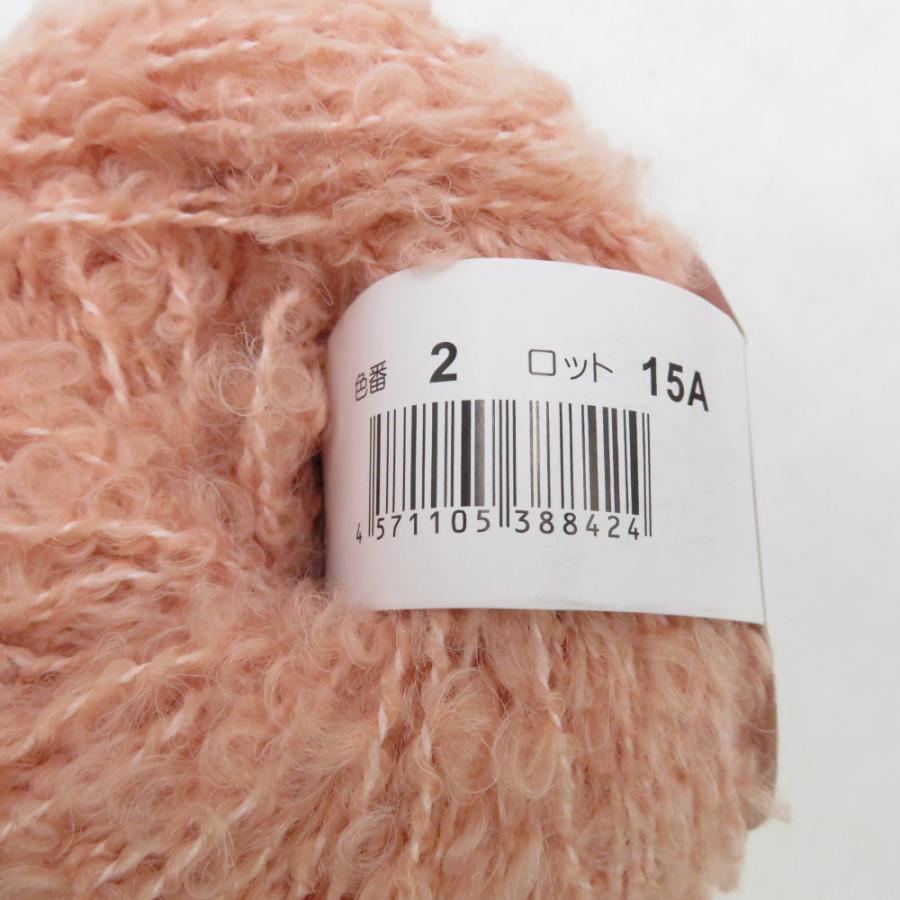 Yuzawaya ユザワヤ 毛糸 World Festa ワールドフェスタ ヘアリープードル 9玉セット 2番色 オレンジ 1玉30ｇ 約75m 秋冬 未使用 |  | 03