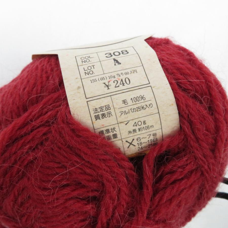 毛糸 アルパカ混 10玉 おまとめセット 東洋紡 ユザワヤ ノルダンヴィラージュなど 秋冬 |  | 02