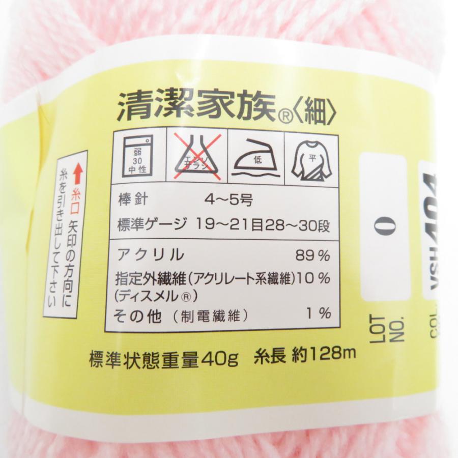 毛糸 清潔家族＜細＞9玉セット 1玉40ｇ128ｍ マルチカラー アンモニア消臭せんい 未使用品 |  | 07