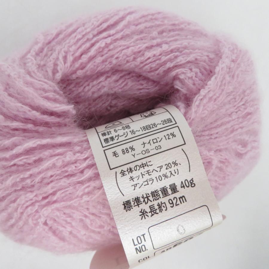 ダイヤモンド 毛糸 ダイヤアンゴラブークレ Diaangora Bouclet 6玉セット ライトパープル アンゴラ モヘア 1玉40g 約92ｍ 秋冬 未使用 |  | 03