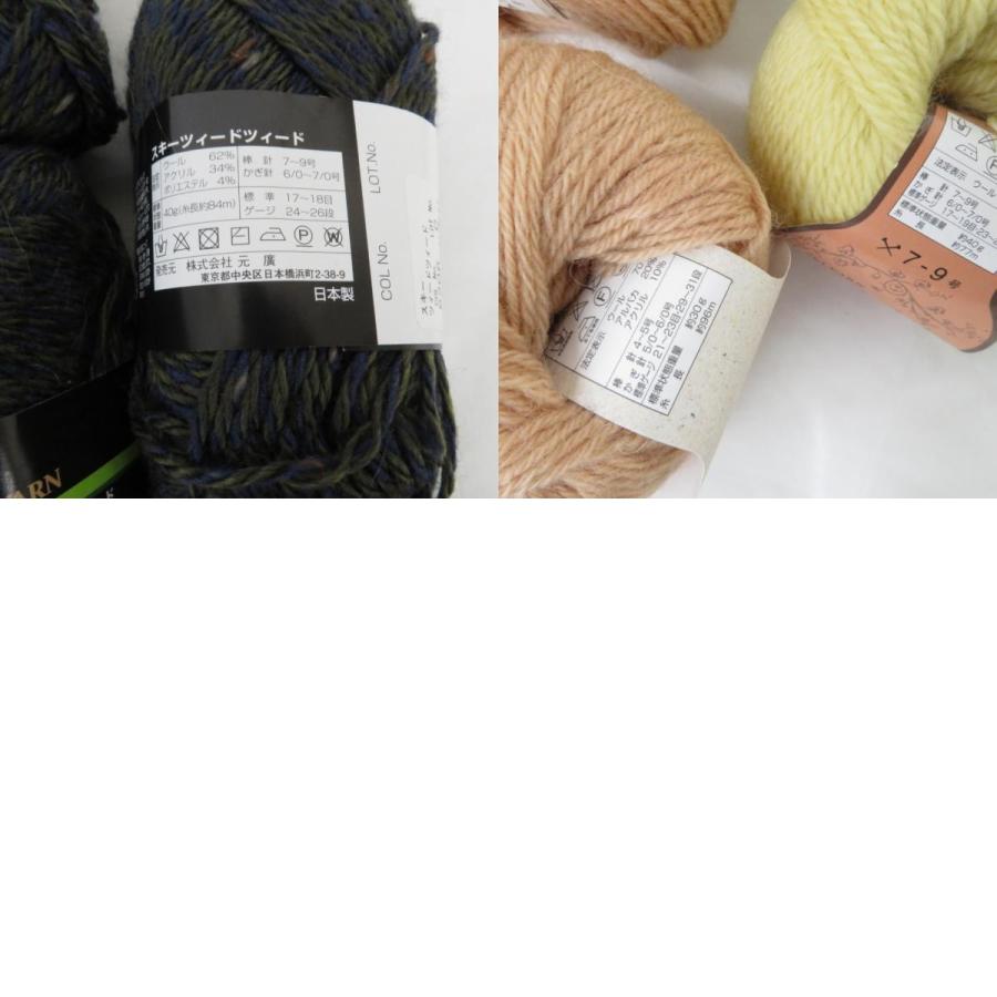 【福袋】SKIYARN スキーヤーン 毛糸 25玉セット アソート ウールなど 秋冬毛糸 おまとめ品 |  | 09