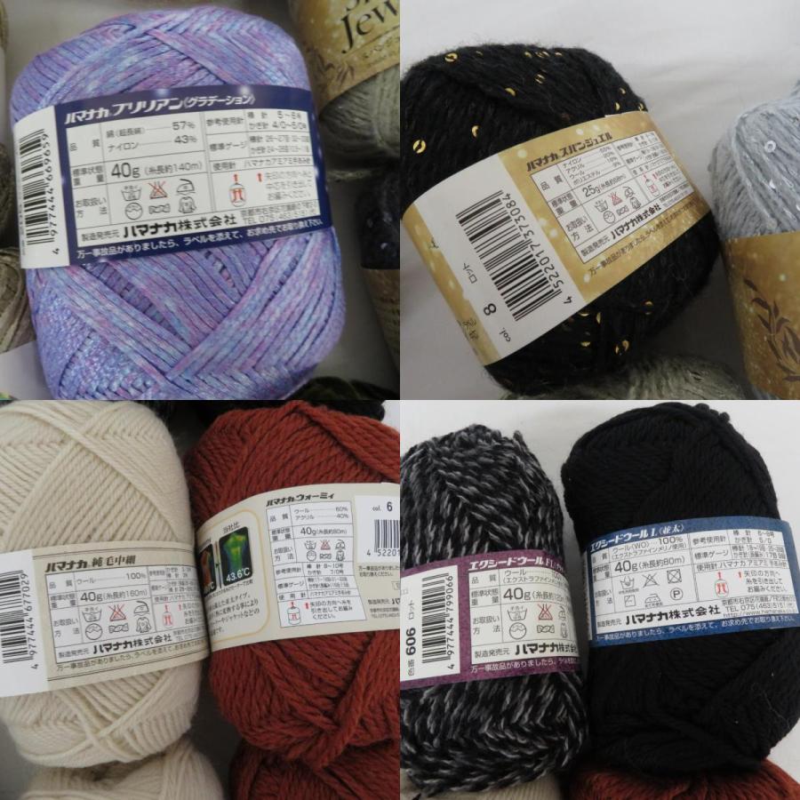 【福袋】ハマナカ 毛糸 20玉セット アソート ウール モヘアなど 秋冬毛糸 おまとめ品 | ハマナカ | 09