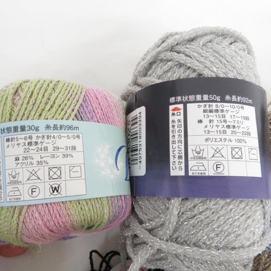 【福袋】ダイヤモンド毛糸 毛糸 20玉セット アソート ウール コットン シルク ラメなど おまとめ品 |  | 07