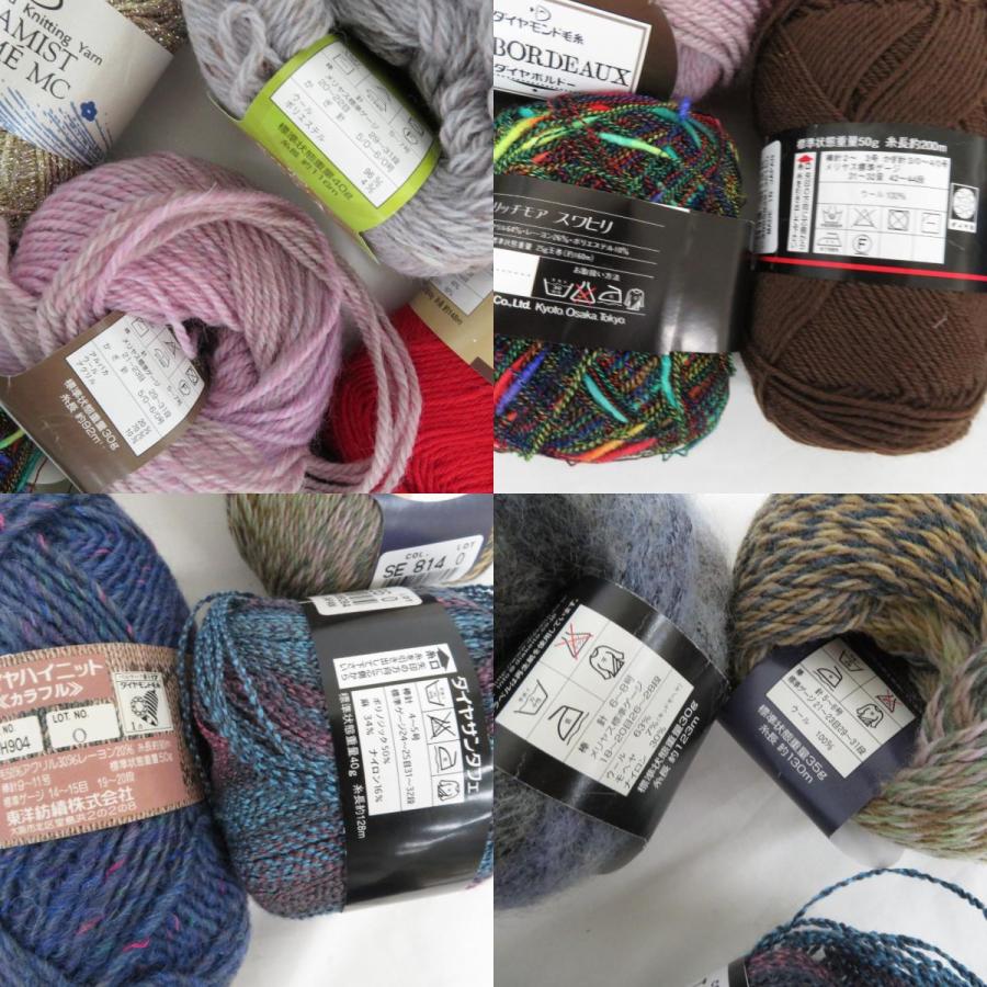 【福袋】ダイヤモンド毛糸 毛糸 20玉セット アソート ウール コットン シルク ラメなど おまとめ品 |  | 08