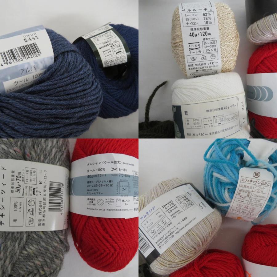 【福袋】PUPPY パピー毛糸 横田ダルマ 20玉セット アソート ウール コットン など おまとめ品 | Puppy(手芸) | 08