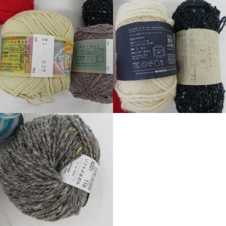 【福袋】PUPPY パピー毛糸 横田ダルマ 20玉セット アソート ウール コットン など おまとめ品 | Puppy(手芸) | 09