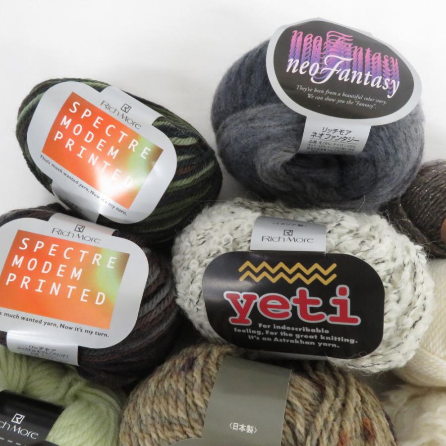 【福袋】ハマナカ 毛糸 リッチモア 20玉セット アソート ウール モヘア シルク など 秋冬 おまとめ品 | ハマナカ | 02