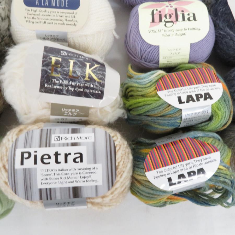 【福袋】ハマナカ 毛糸 リッチモア 20玉セット アソート ウール モヘア シルク など 秋冬 おまとめ品 | ハマナカ | 04