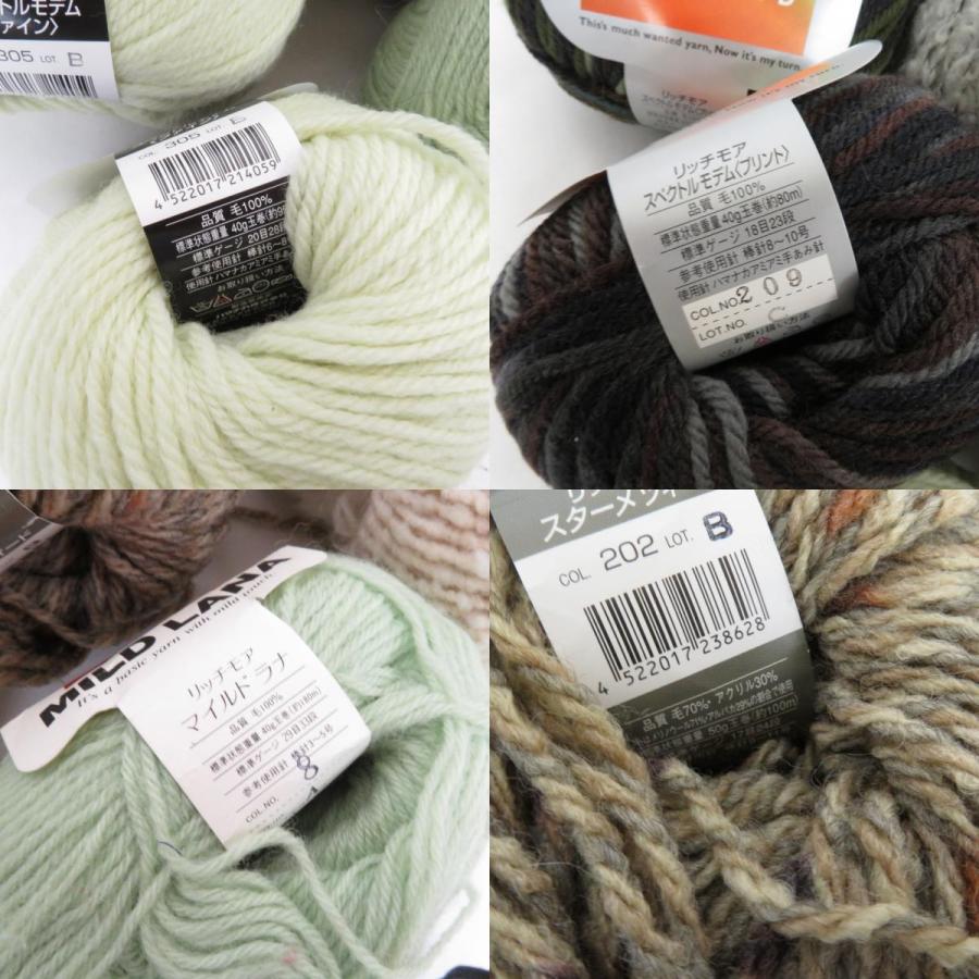 【福袋】ハマナカ 毛糸 リッチモア 20玉セット アソート ウール モヘア シルク など 秋冬 おまとめ品 | ハマナカ | 07