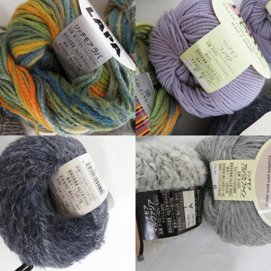 【福袋】ハマナカ 毛糸 リッチモア 20玉セット アソート ウール モヘア シルク など 秋冬 おまとめ品 | ハマナカ | 09