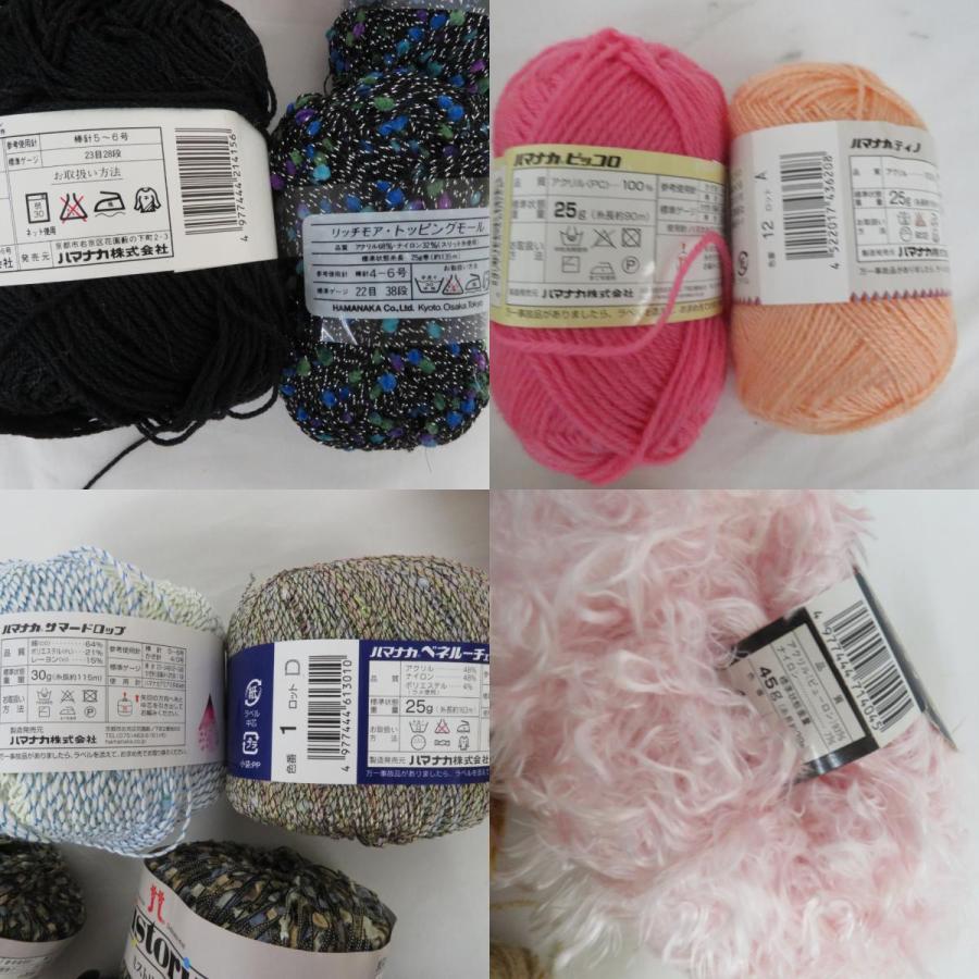 【福袋】ハマナカ 毛糸 20玉セット アソート ウール モヘア 秋冬 おまとめ品 | ハマナカ | 09