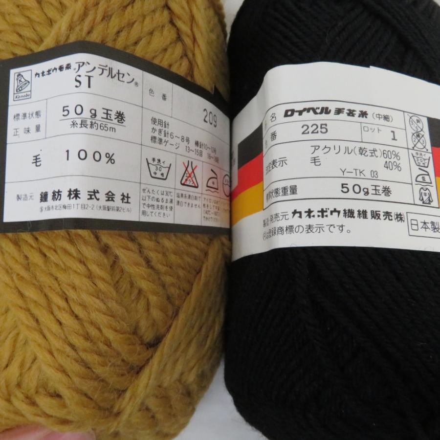 【福袋】カネボウ毛糸 毛糸 25玉セット ウール コットン 麻 ファーヤーンなど おまとめセット |  | 06