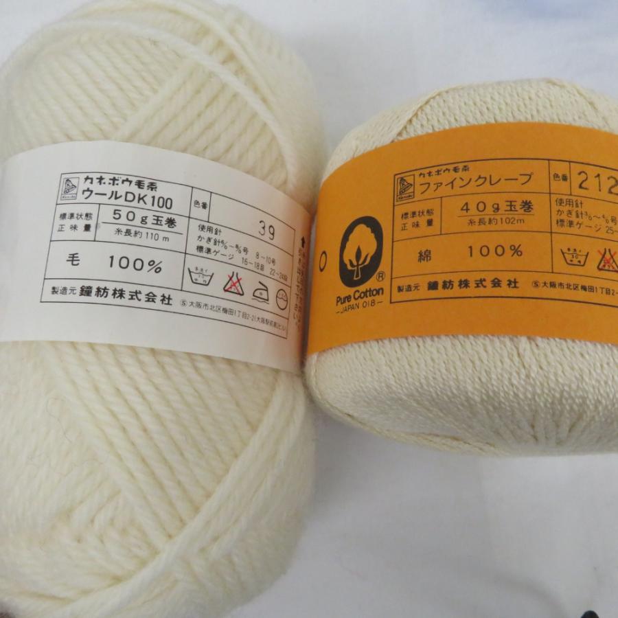 【福袋】カネボウ毛糸 毛糸 25玉セット ウール コットン 麻 ファーヤーンなど おまとめセット |  | 07