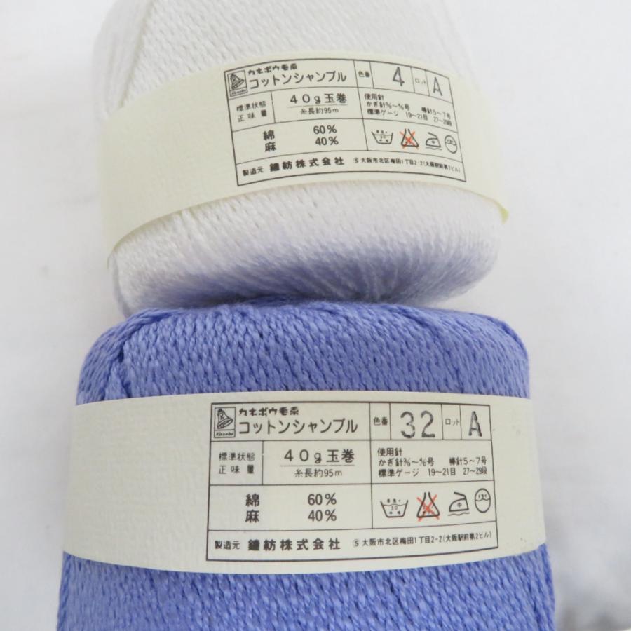 【福袋】カネボウ毛糸 毛糸 25玉セット ウール コットン 麻 ファーヤーンなど おまとめセット |  | 08