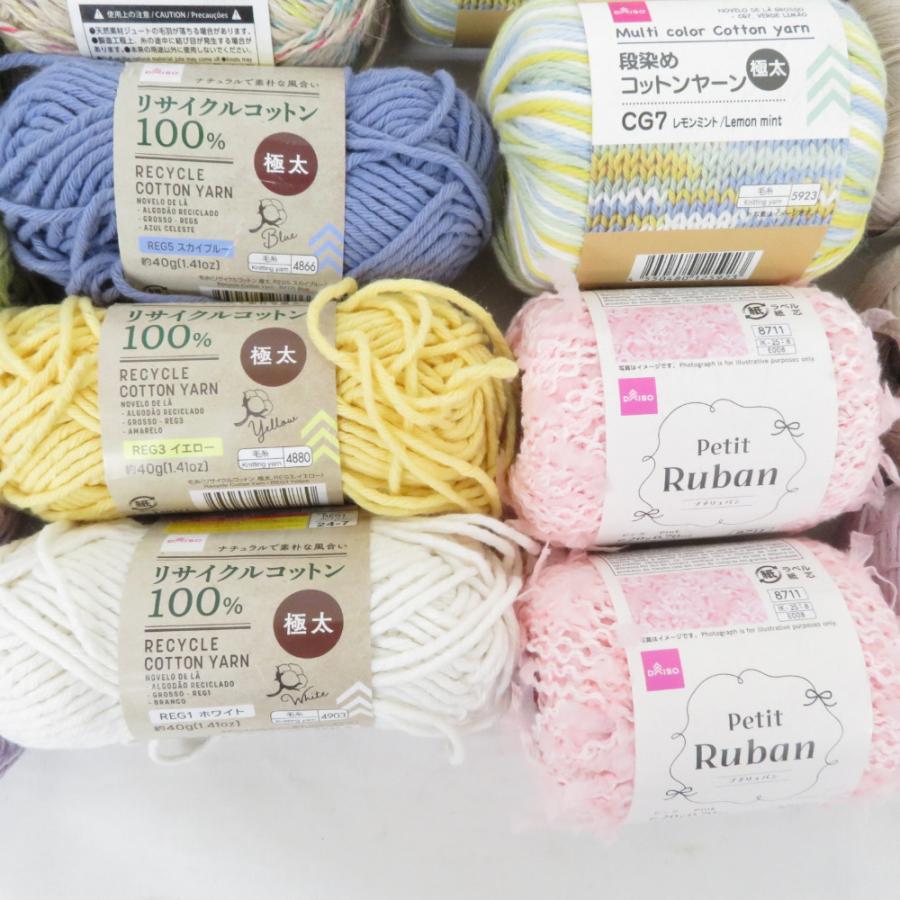 【福袋】DAISO ダイソー 毛糸 30玉 アソートセット コットン ポリエステル 段染めなど 春夏 |  | 04