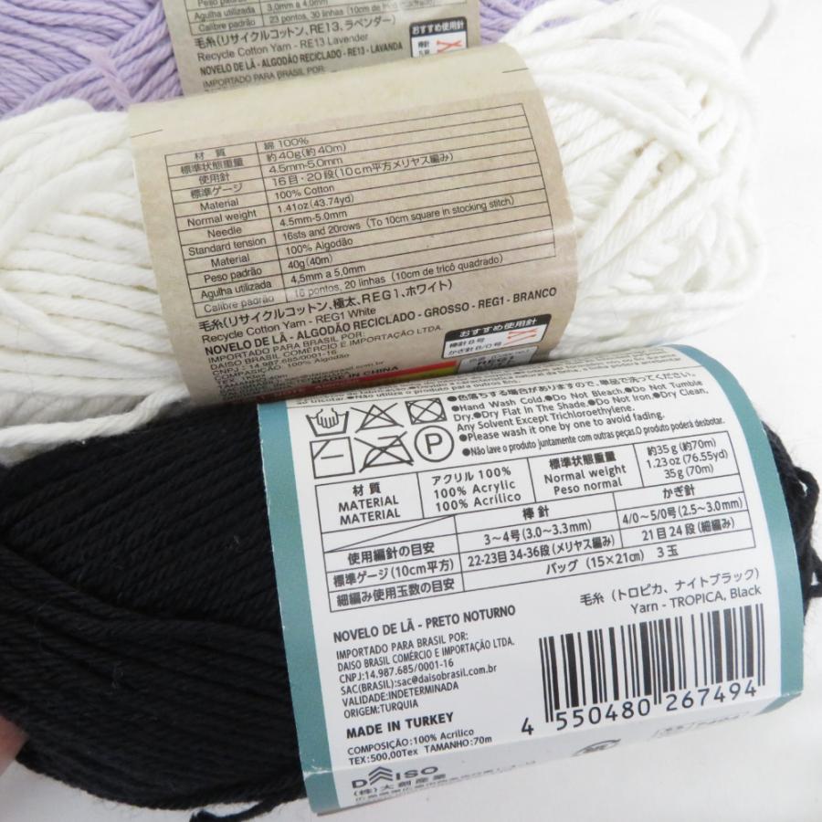 【福袋】DAISO ダイソー 毛糸 30玉 アソートセット コットン ポリエステル 段染めなど 春夏 |  | 07