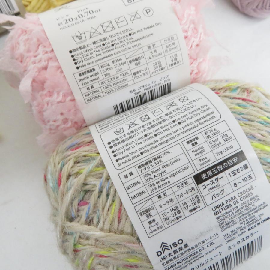 【福袋】DAISO ダイソー 毛糸 30玉 アソートセット コットン ポリエステル 段染めなど 春夏 |  | 08