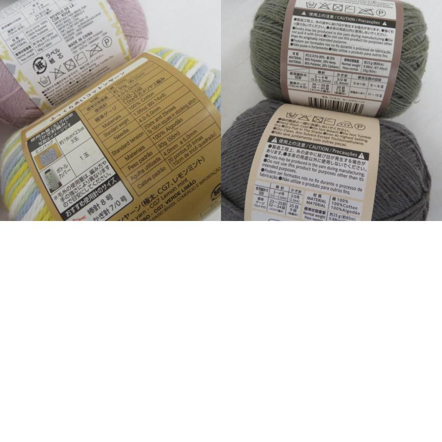 【福袋】DAISO ダイソー 毛糸 30玉 アソートセット コットン ポリエステル 段染めなど 春夏 |  | 09