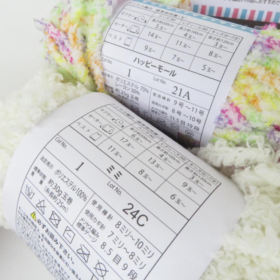 【福袋】毛糸 ごしょう産業 30玉 アソートセット もこもこ ラメ ループヤーン ファーヤーン など 秋冬おまとめ |  | 07