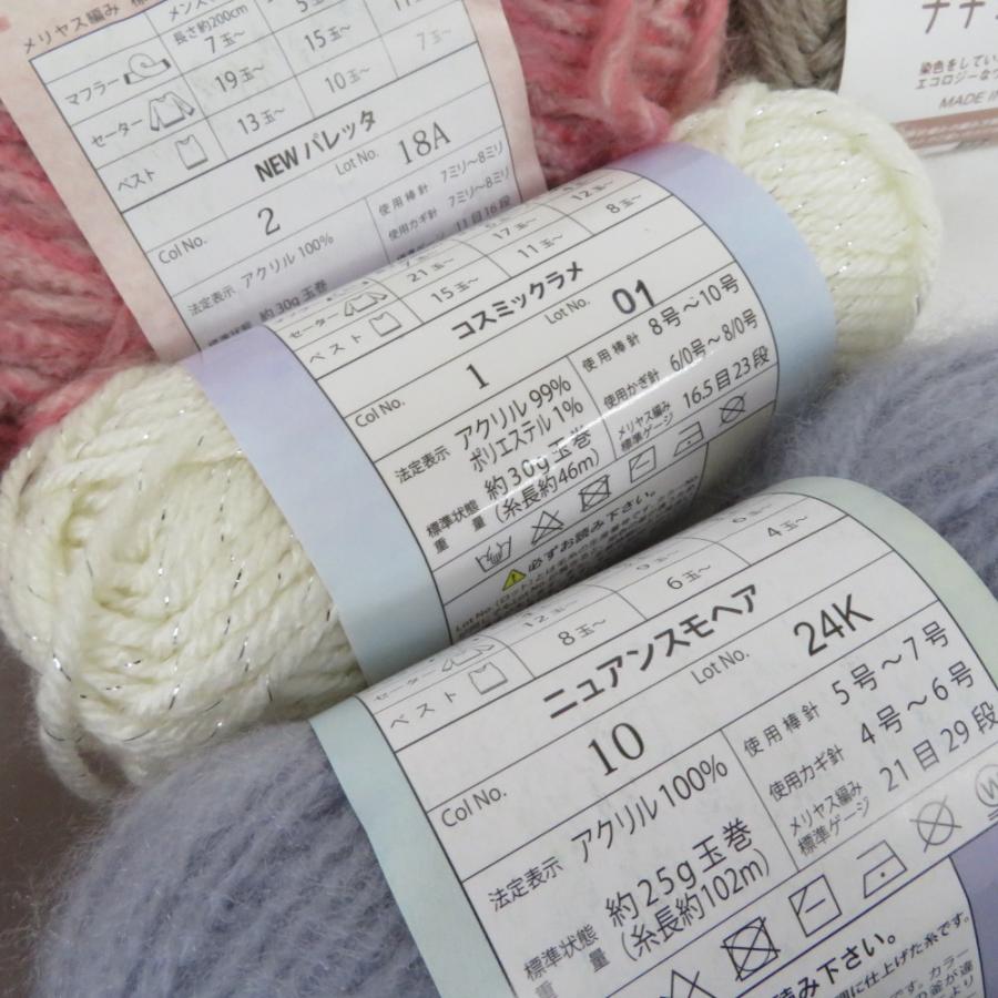 【福袋】毛糸 ごしょう産業 30玉 アソートセット もこもこ ラメ ループヤーン ファーヤーン など 秋冬おまとめ |  | 08