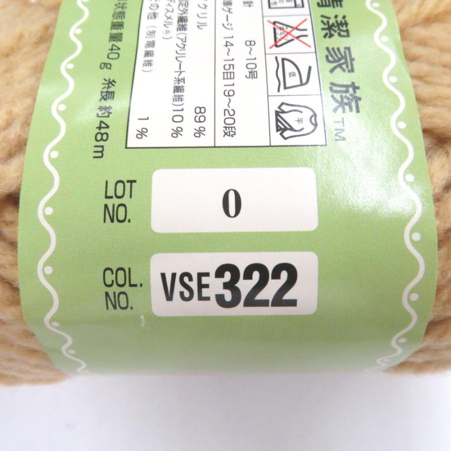 毛糸 清潔家族 10玉セット 1玉40g 48ｍ ホワイト キャメル系  アンモニア消臭せんい |  | 05
