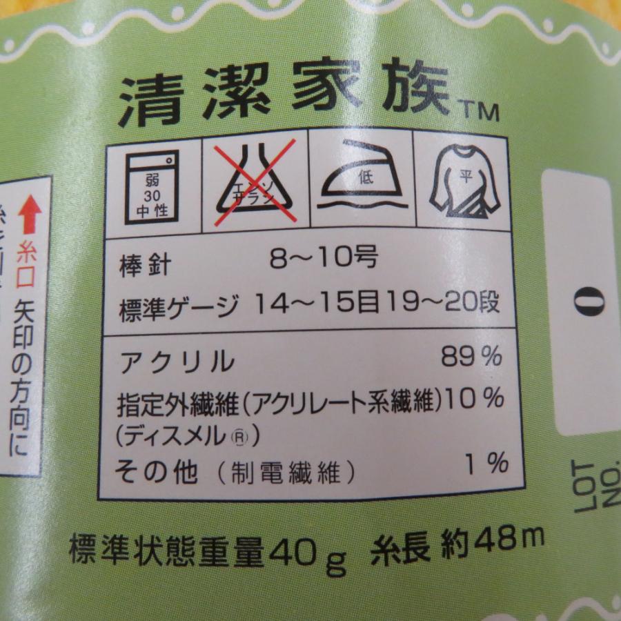 毛糸 清潔家族 10玉セット 1玉40g 48ｍ ホワイト キャメル系  アンモニア消臭せんい |  | 07