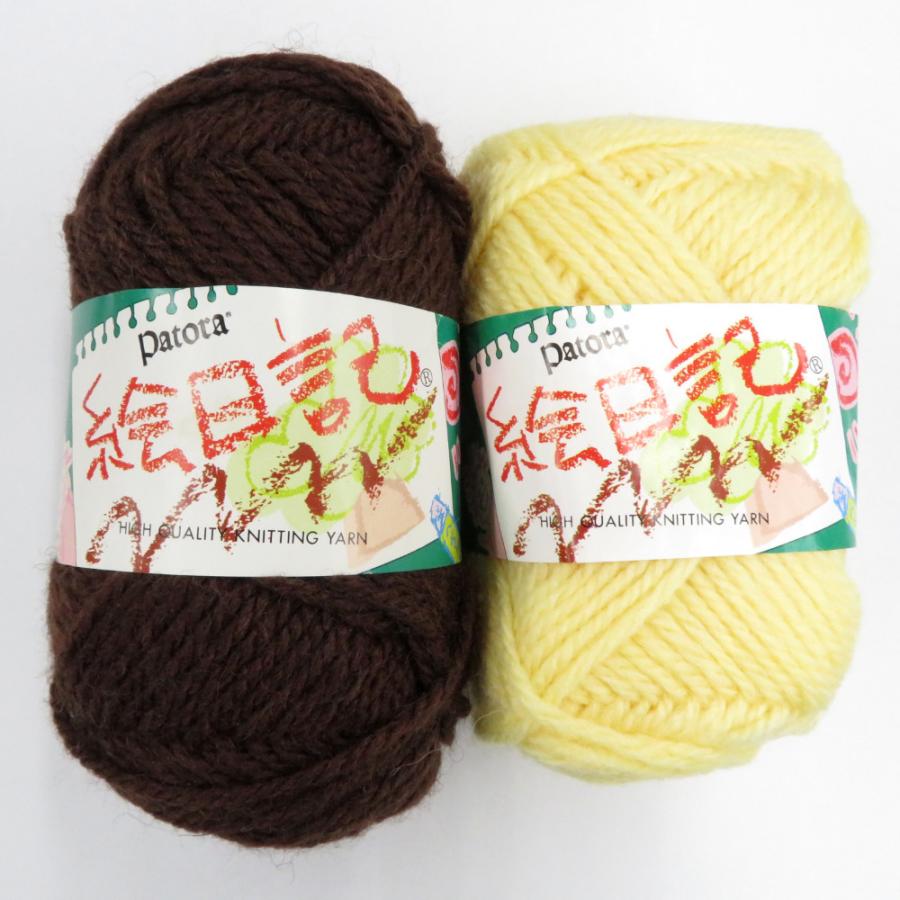 毛糸 パトラ 絵日記 13玉セット 1玉50g 100ｍ イエロー ブラウン系 日本製 未使用品 |  | 01