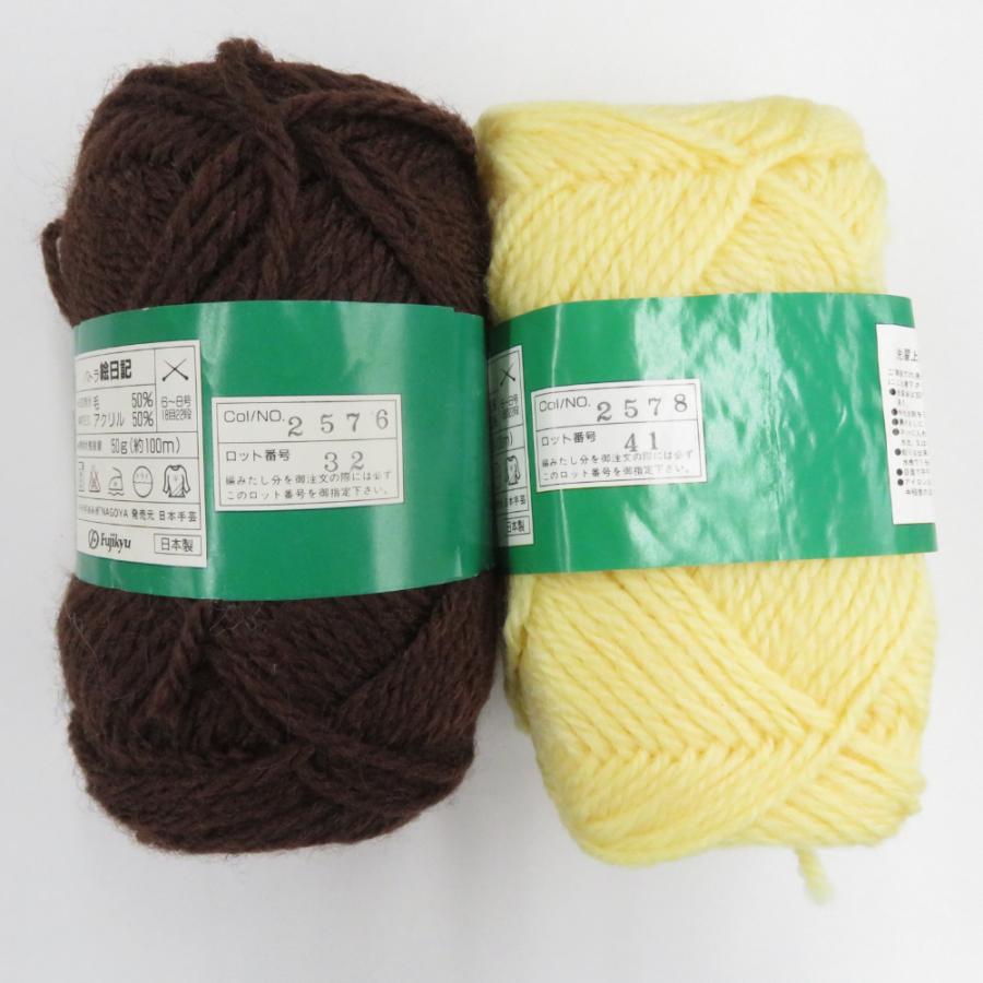 毛糸 パトラ 絵日記 13玉セット 1玉50g 100ｍ イエロー ブラウン系 日本製 未使用品 |  | 02