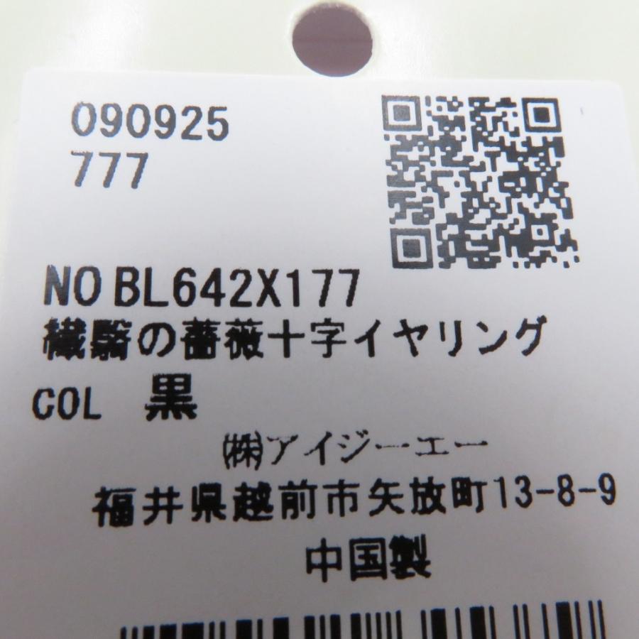 axes femme アクシーズファム イヤリング 繊翳の薔薇十字イヤリング Shadow Veil Rose Cross Earrings 黒 未使用品 | axes femme | 07