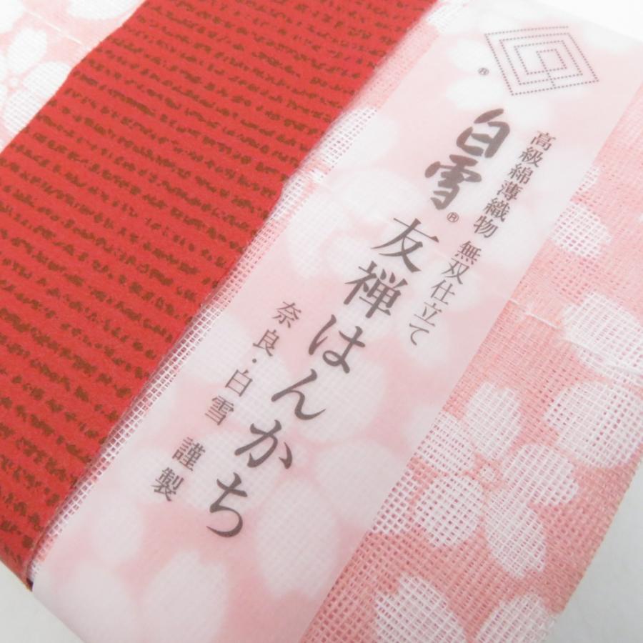 ハンカチ 白雪友禅はんかち 5枚組 アクセソワール かんざし 猫 金魚 未使用品 |  | 02